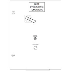 Щит рубильника томографа 160 А