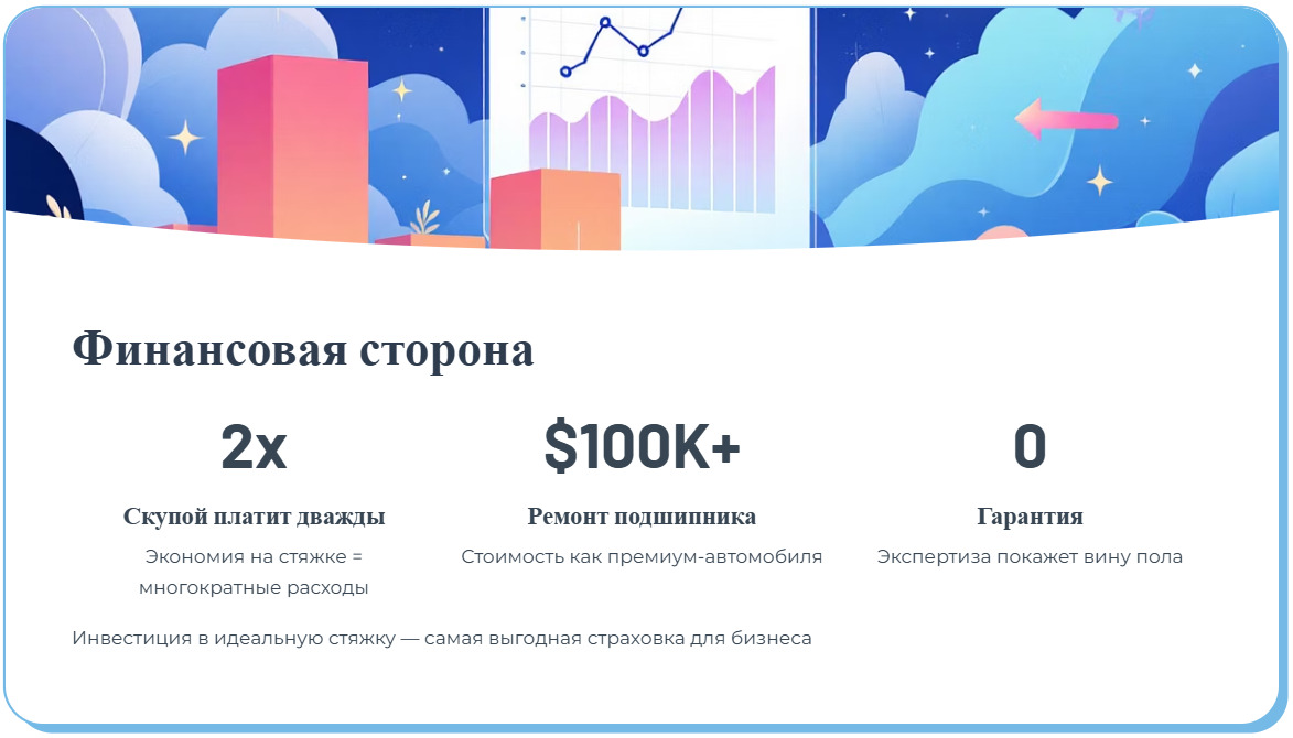 Ровный пол: почему перепад в 2 мм критичен для инсталляции томографа