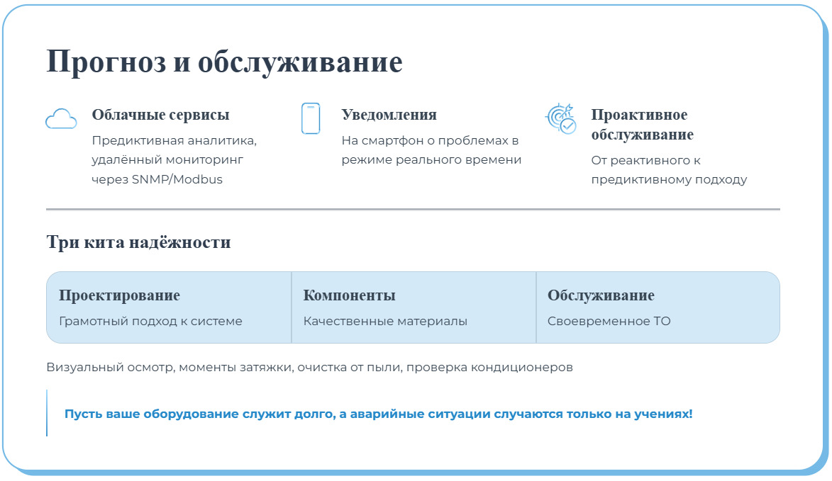 Балансировка заряда: как продлить жизнь большому массиву аккумуляторов