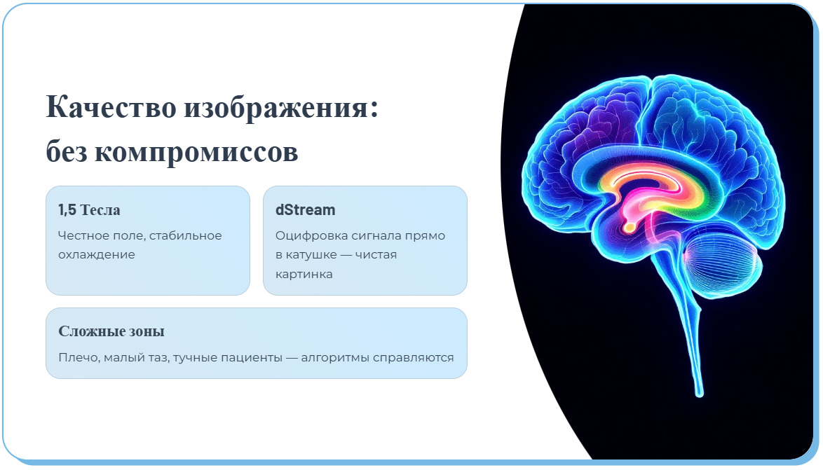 Обзор томографа Philips MR5300 с технологией микроциркулярного охлаждения