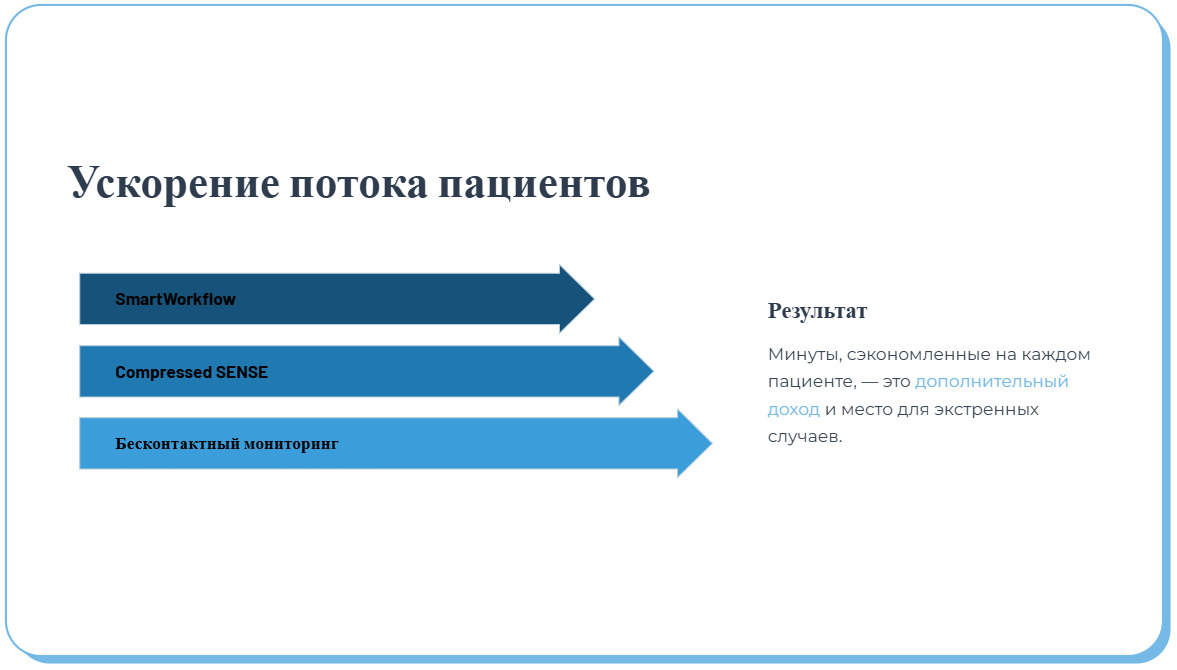 Обзор томографа Philips MR5300 с технологией микроциркулярного охлаждения