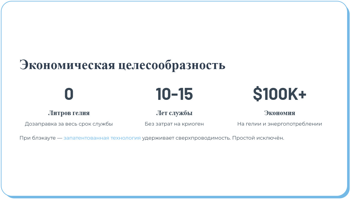 Обзор томографа Philips MR5300 с технологией микроциркулярного охлаждения