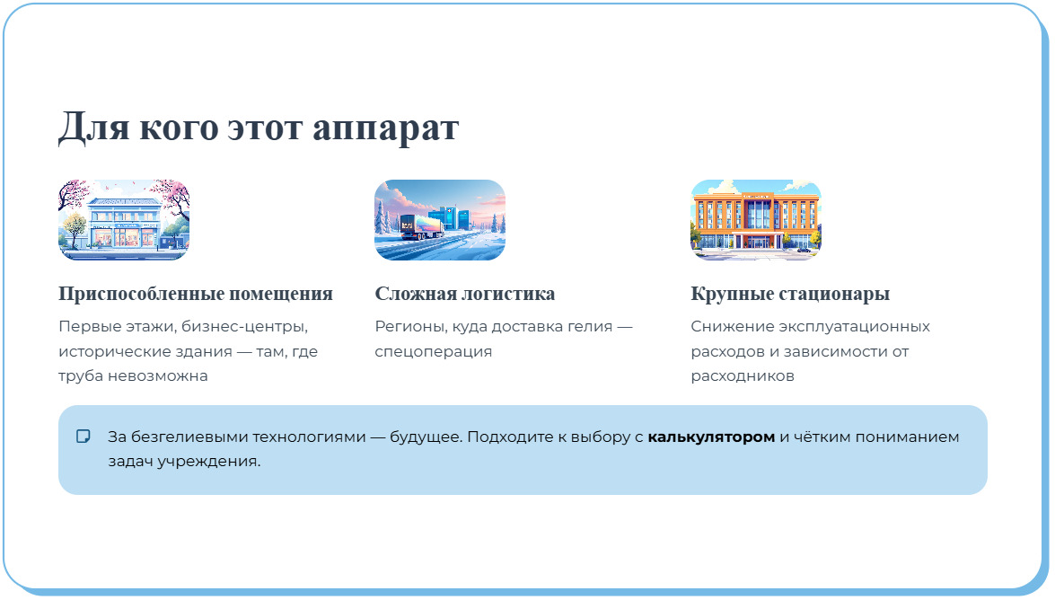 Обзор томографа Philips MR5300 с технологией микроциркулярного охлаждения