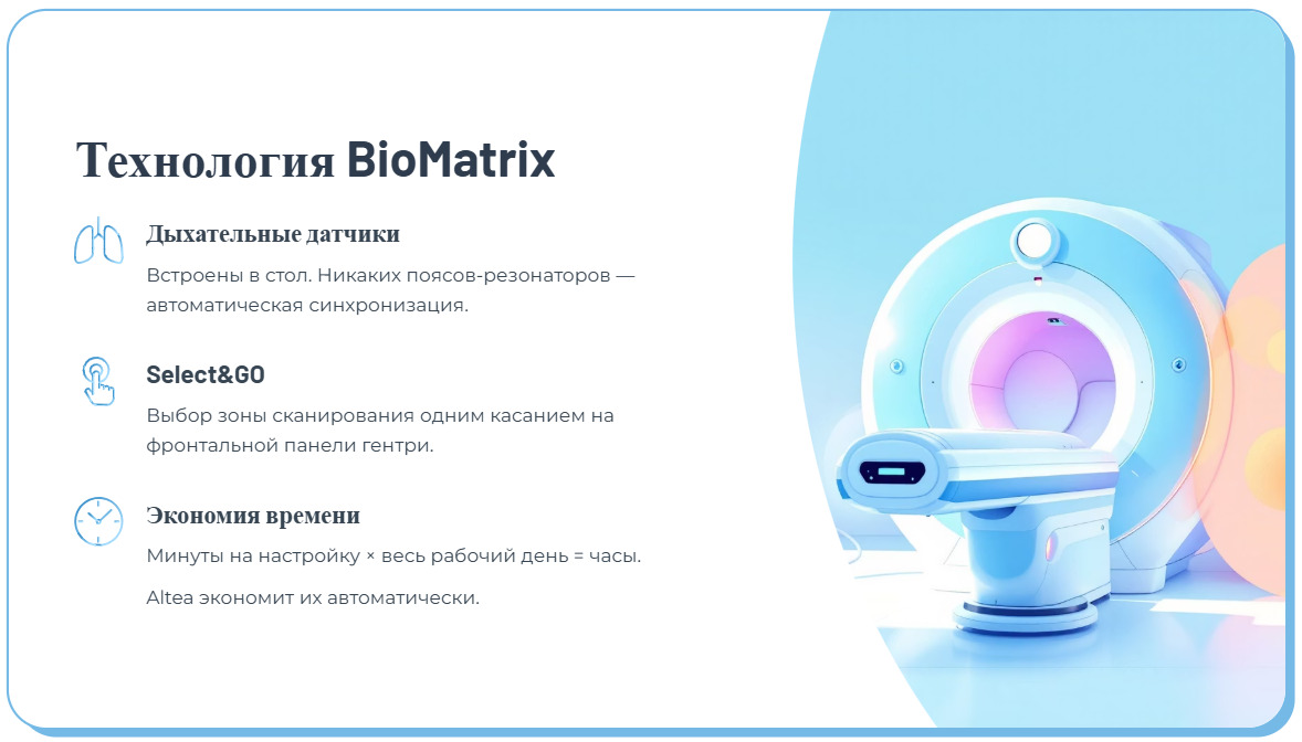 Сравнение томографов Siemens Magnetom Amira и Altea: битва титанов среднего поля